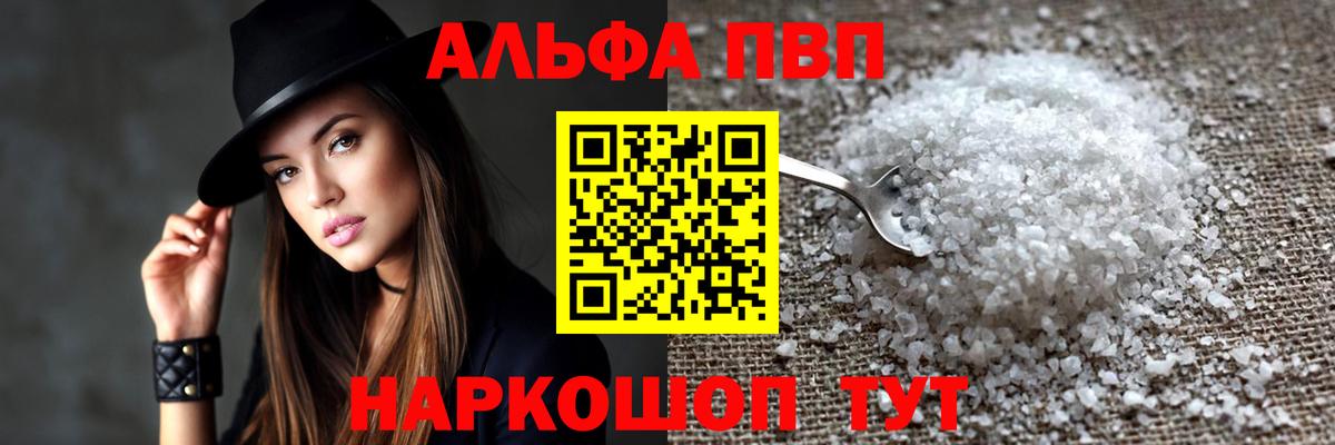 APVP кристаллы  Alpha PVP СК КРИС  цены наркотик  Alfa_PVP СК КРИС  Вход с VPN  Новокуйбышевск 