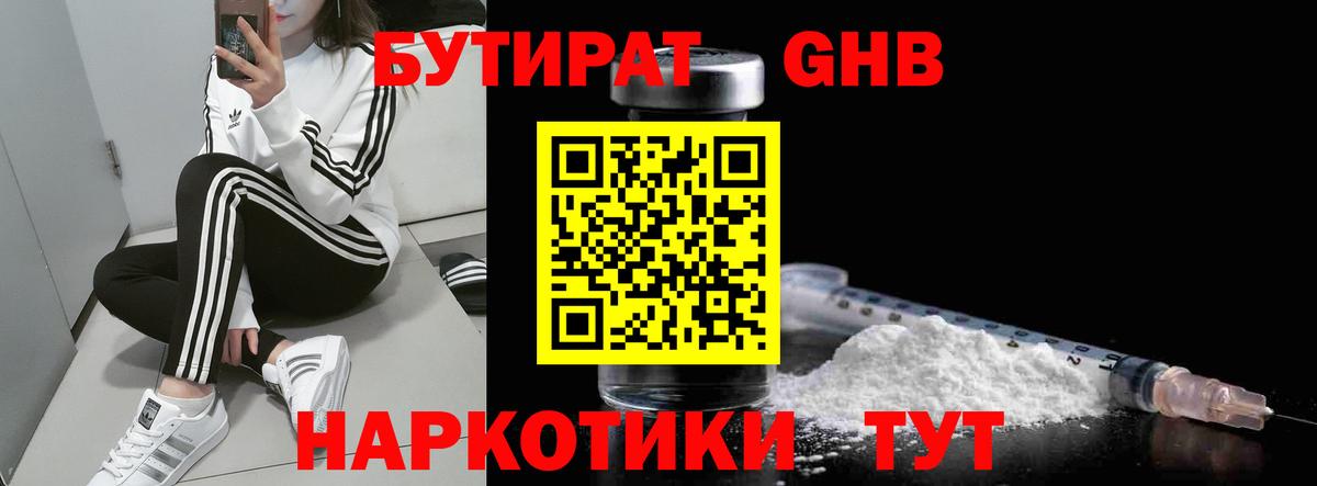 Новокуйбышевск  БУТИРАТ оксана  Вход с VPN 