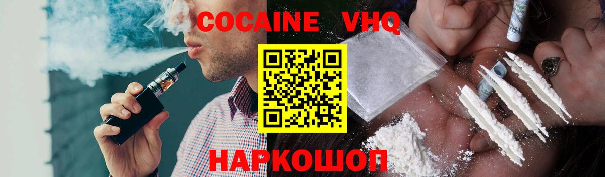 Кокаин Fish Scale Новокуйбышевск