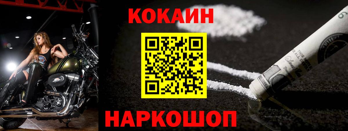Новокуйбышевск  Кокаин 98%  Кокаин Fish Scale  Вход с VPN 