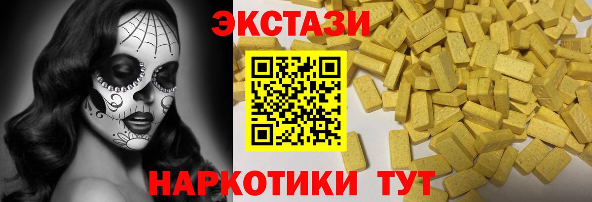 Экстази  Вход с VPN  Новокуйбышевск  Экстази louis Vuitton  Экстази MDMA 