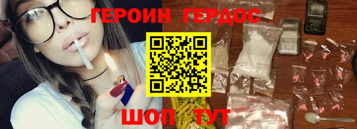 ГЕРОИН хмурый  Вход с VPN  Новокуйбышевск 