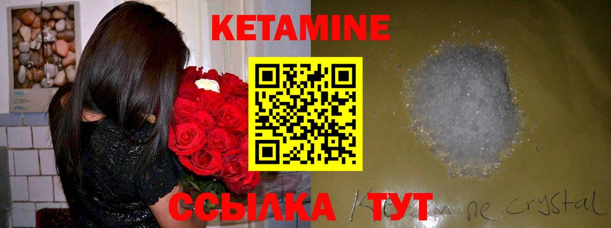 КЕТАМИН ketamine  Вход с VPN  Новокуйбышевск 