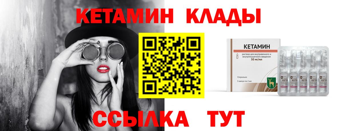 КЕТАМИН ketamine Новокуйбышевск