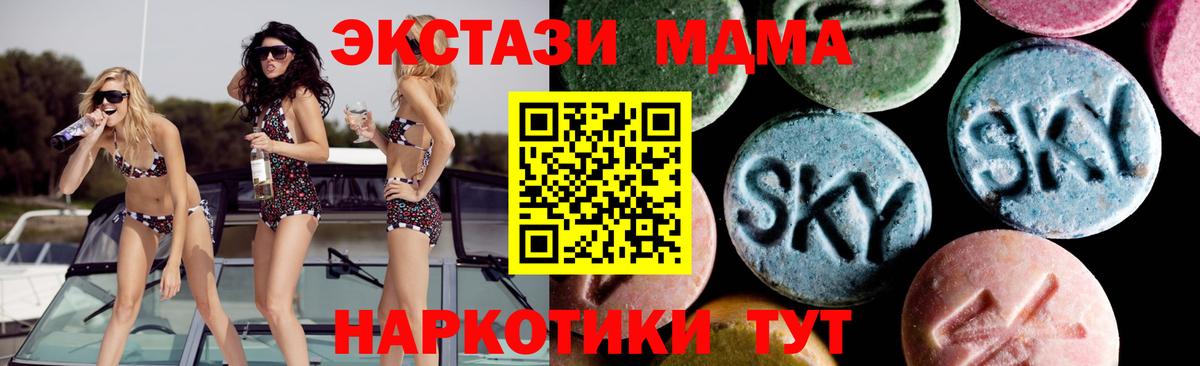 MDMA crystal  MDMA кристаллы  Новокуйбышевск  Вход с VPN 