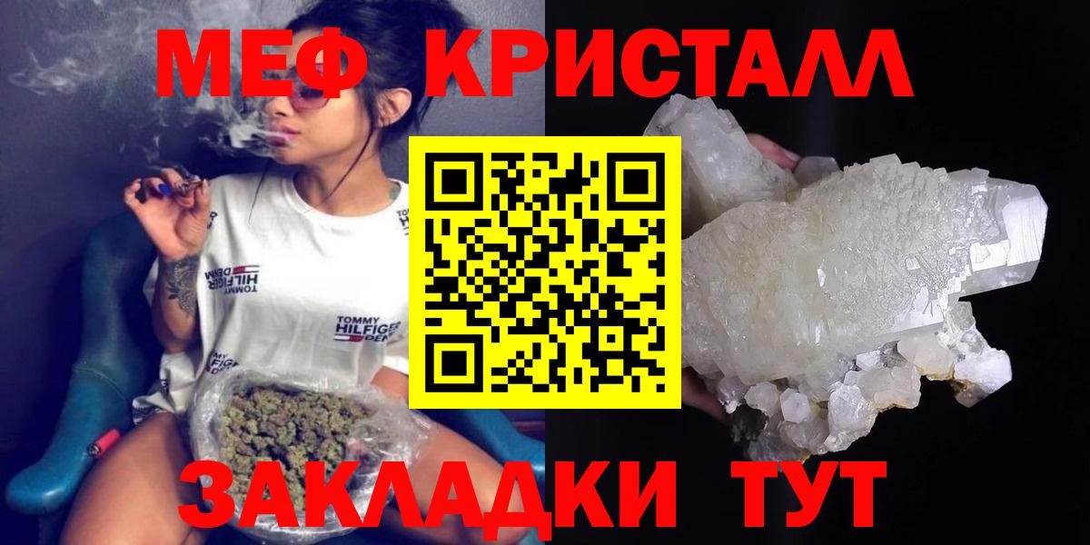 МЯУ-МЯУ mephedrone  наркошоп  МЯУ-МЯУ 4 MMC  Новокуйбышевск  Вход с VPN  МЕФ 