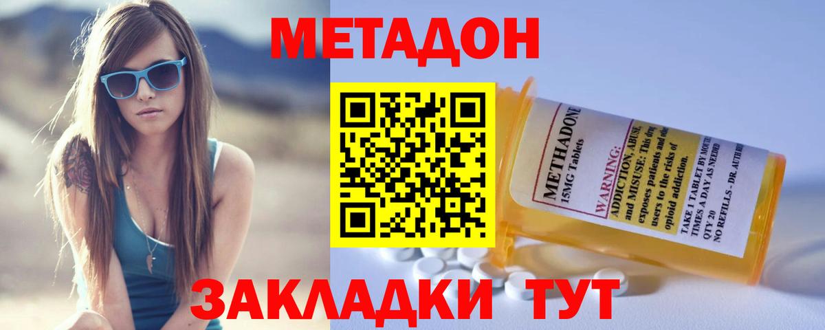 Метадон мёд  Вход с VPN  Новокуйбышевск  МЕТАДОН VHQ 